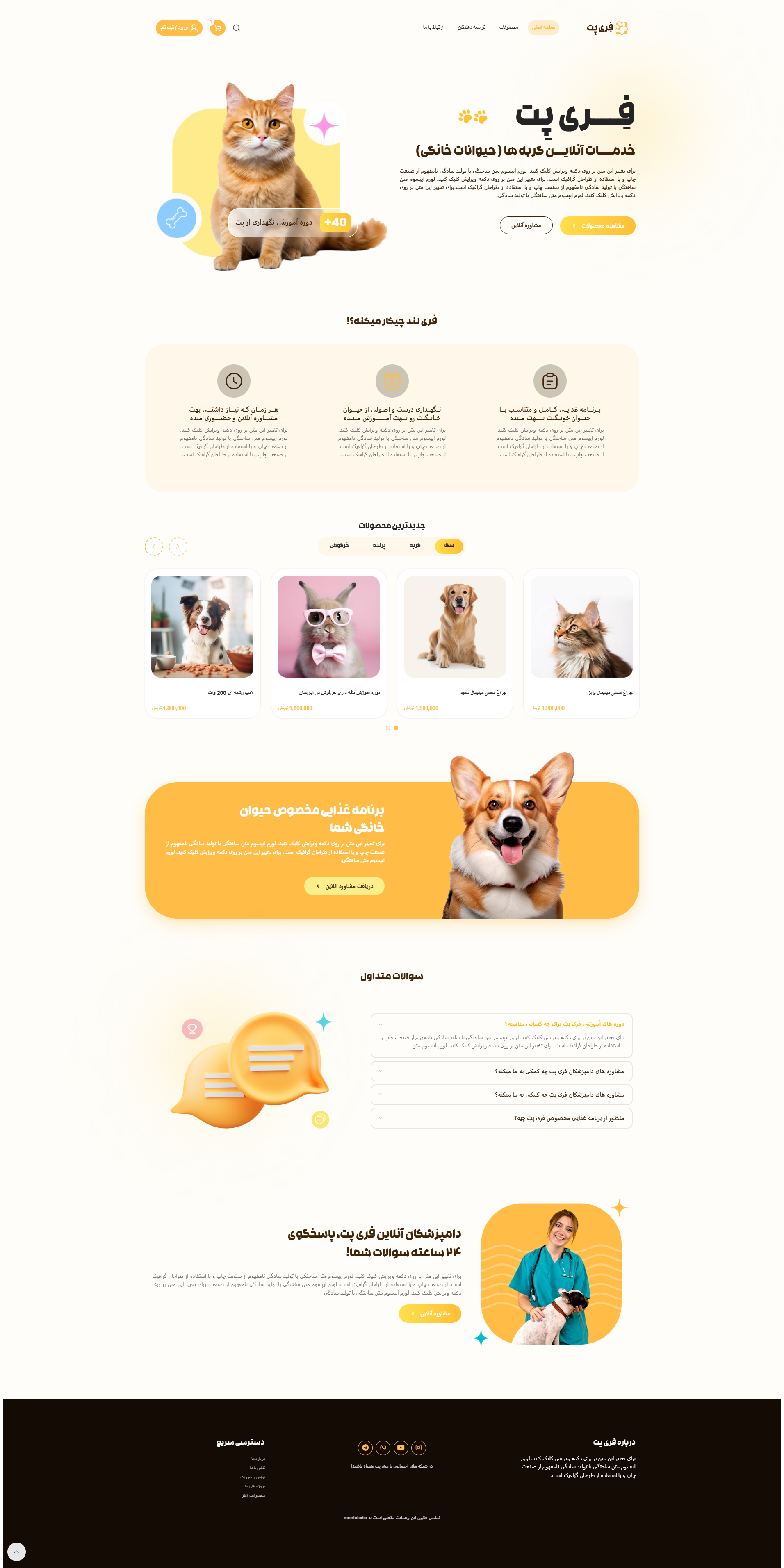 تصویر با قابلیت اسکرول